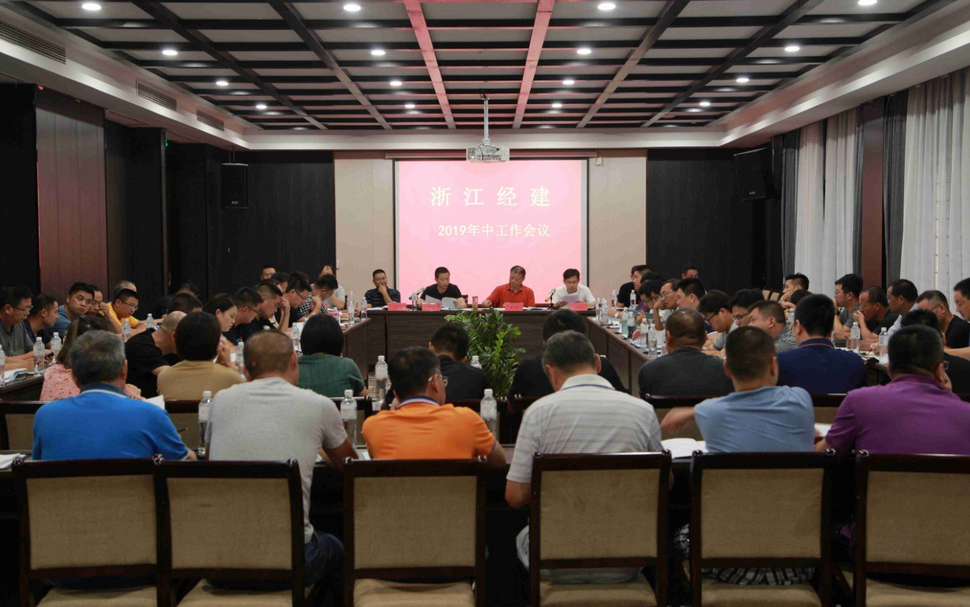 年中會(huì)議現(xiàn)場