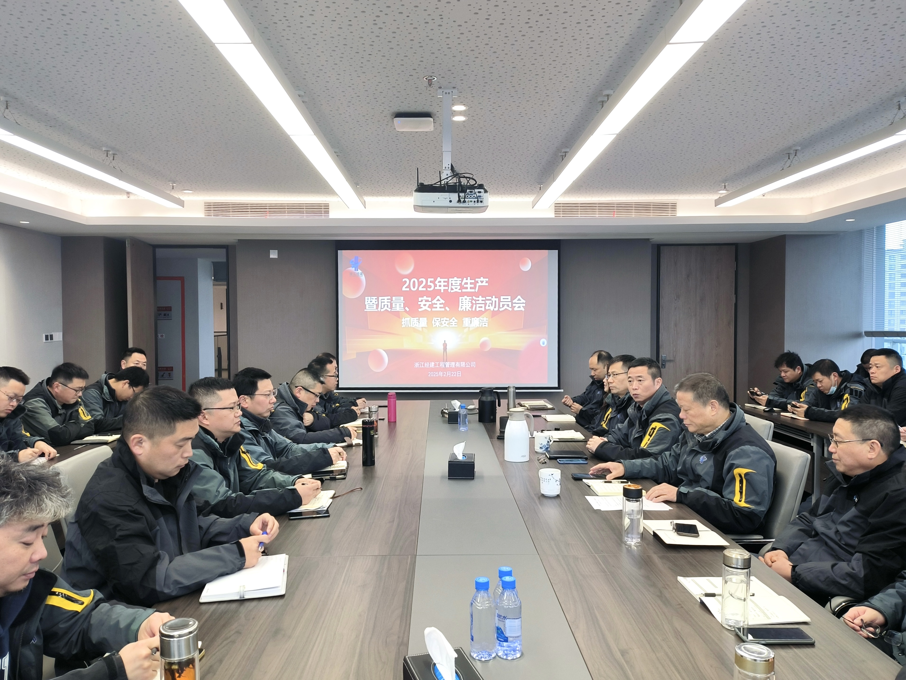 公司召開(kāi)2025年度生產(chǎn)暨質(zhì)量、安全、廉潔動(dòng)員會(huì)